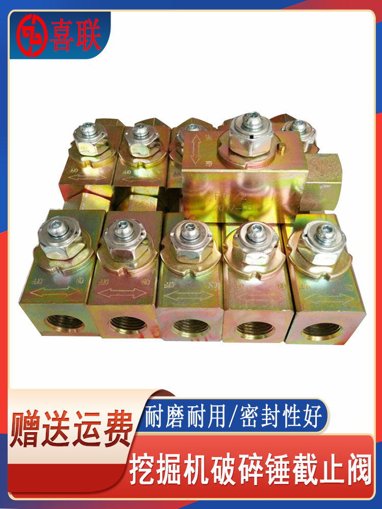 斯普锐德破碎锤截止阀图片