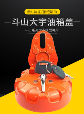 斗山大宇挖掘机DH DX80 150 225 220 258 300-5-7-9柴油箱盖滤网