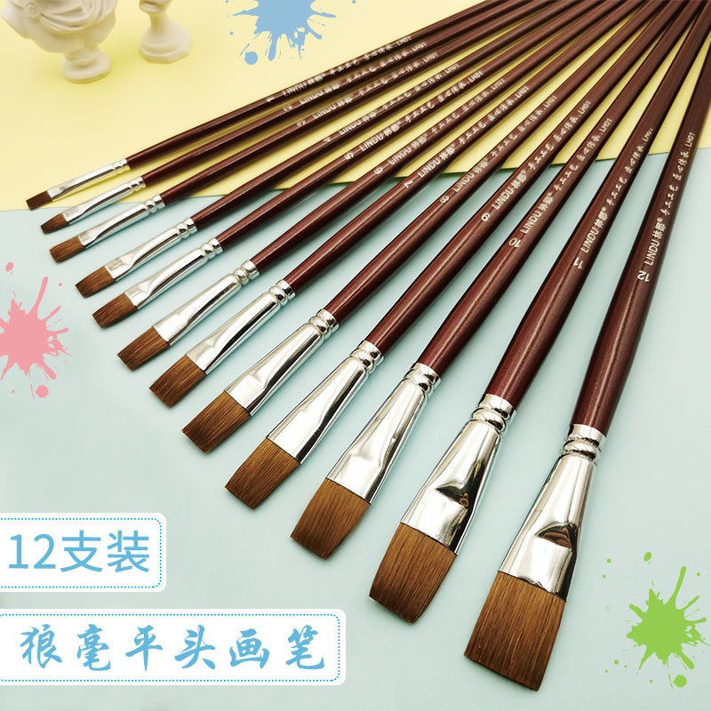 林都平头狼毫水粉画笔丙烯笔专业
