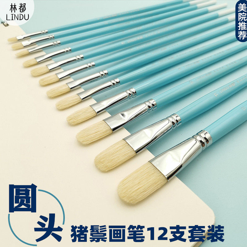 林都猪鬃油画笔硬毛笔丙烯颜料笔圆平头水彩笔单支水粉笔美术套装,文具电教/文化用品/商务用品,水粉/水彩/油画专用笔,淘宝优惠券,粉丝福利购,淘宝优惠卷