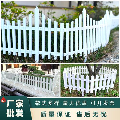 新型pvc塑料栅栏环保耐用