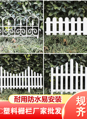 户外花园隔断塑料栅栏室外内花坛白色PVC围栏庭院幼儿园篱笆围栏