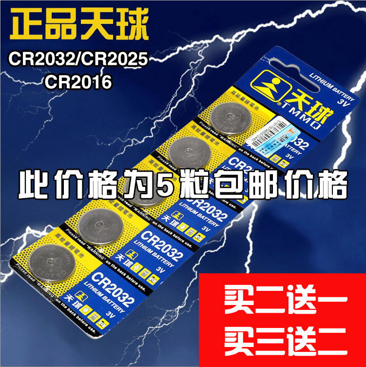 Eclairage pour vélo - Ref 2404089 Image 3