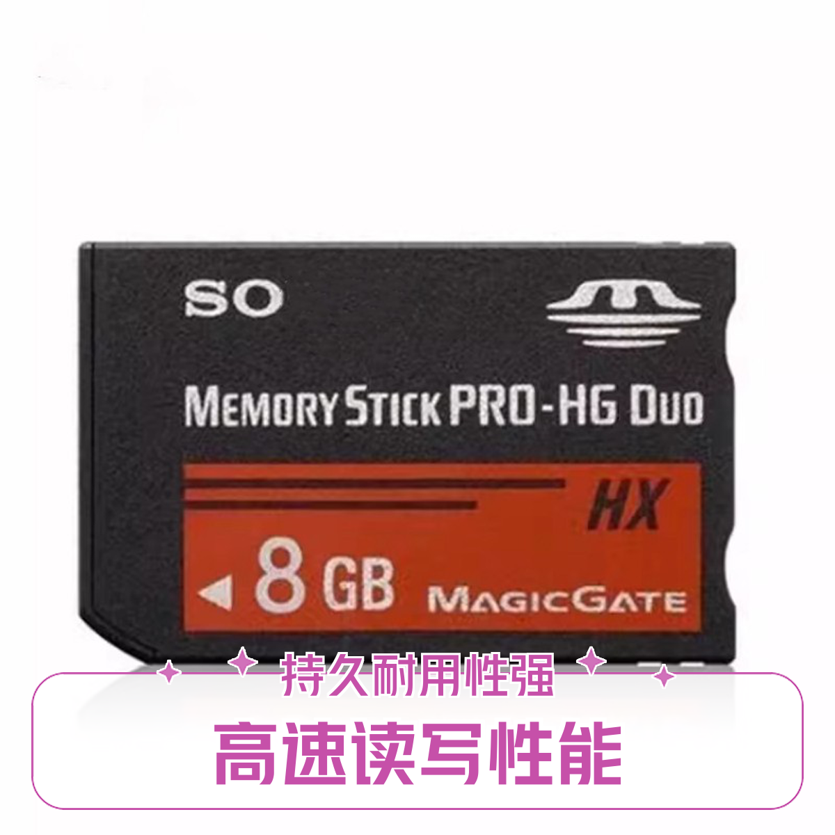 索尼8G记忆棒DSC-T70T91