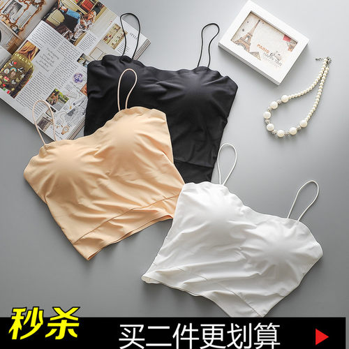 冰丝细肩带中长款内搭抹胸防走光