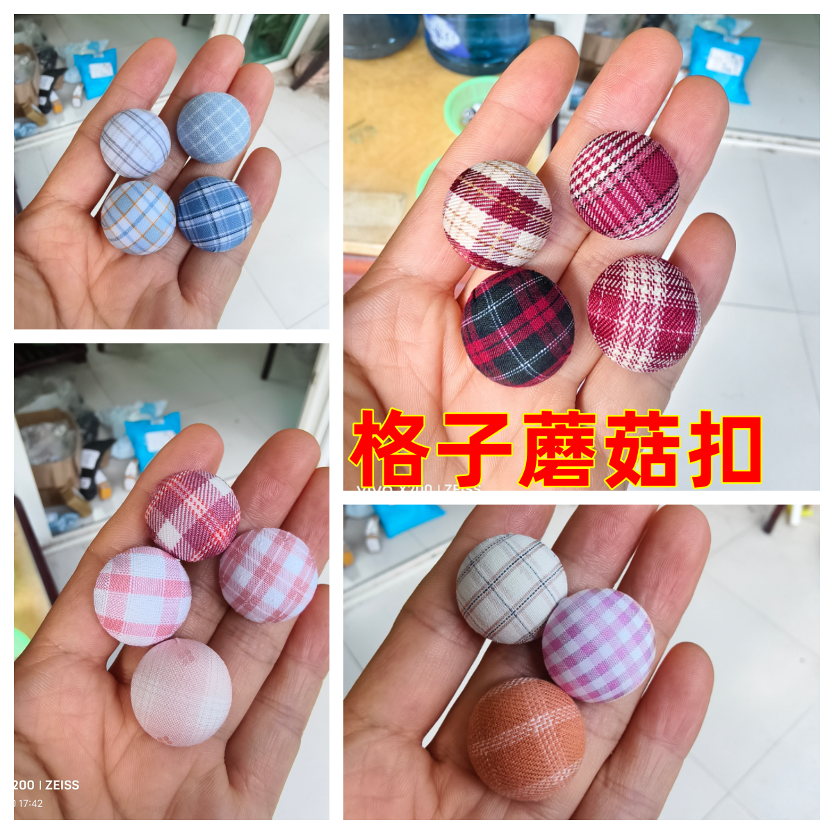 格子蘑菇纽扣田园风西服风衣衬衫裙裤春秋装聚酯纤维涤纶衣服扣子