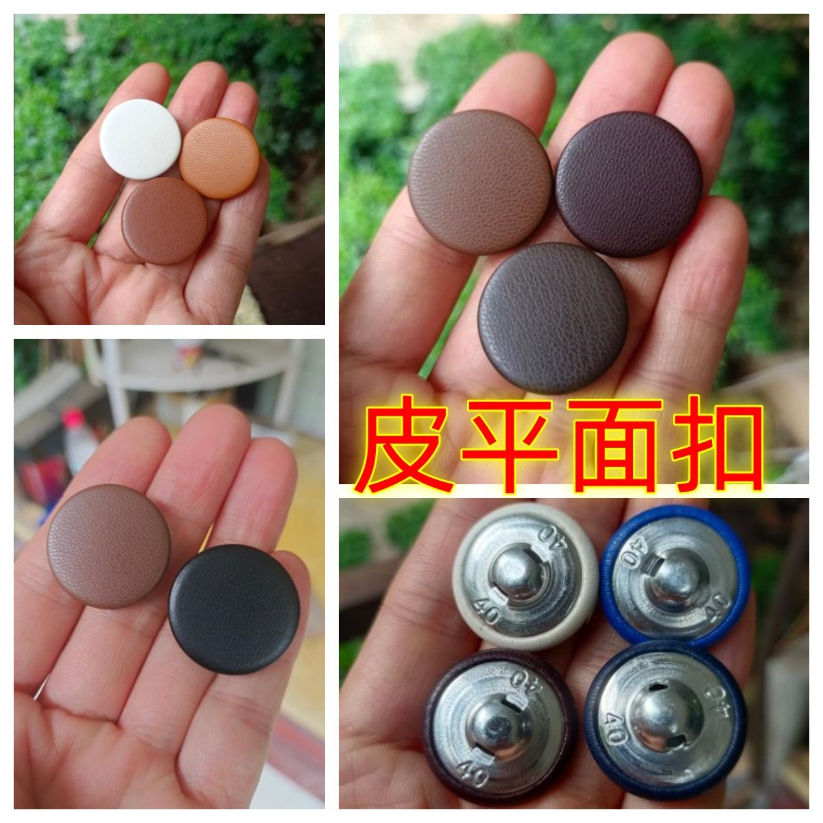 皮平面纽扣仿真皮PU皮大衣夹克风衣西服裙裤黑酒红咖啡平板钮扣子,居家布艺,纽扣,淘宝优惠券,粉丝福利购,淘宝优惠卷