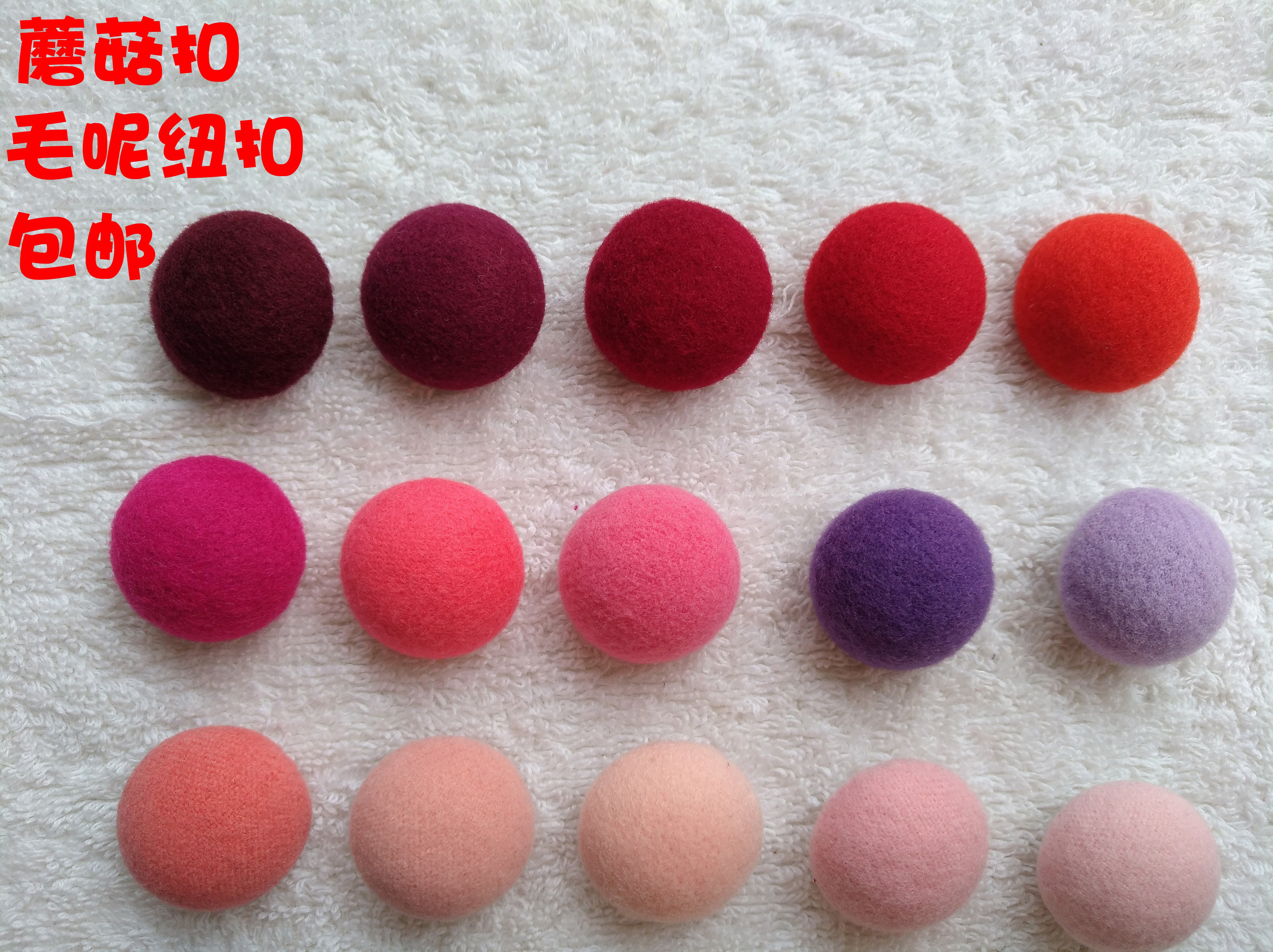 蘑菇纽扣毛呢大衣羊绒衣服外套钮扣宝宝男女士半圆形扣子红黑包扣,居家布艺,纽扣,淘宝优惠券,粉丝福利购,淘宝优惠卷