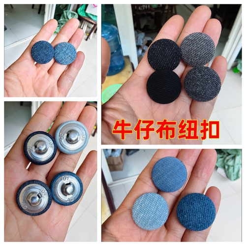牛仔纽扣砂洗做旧复古钮扣子
