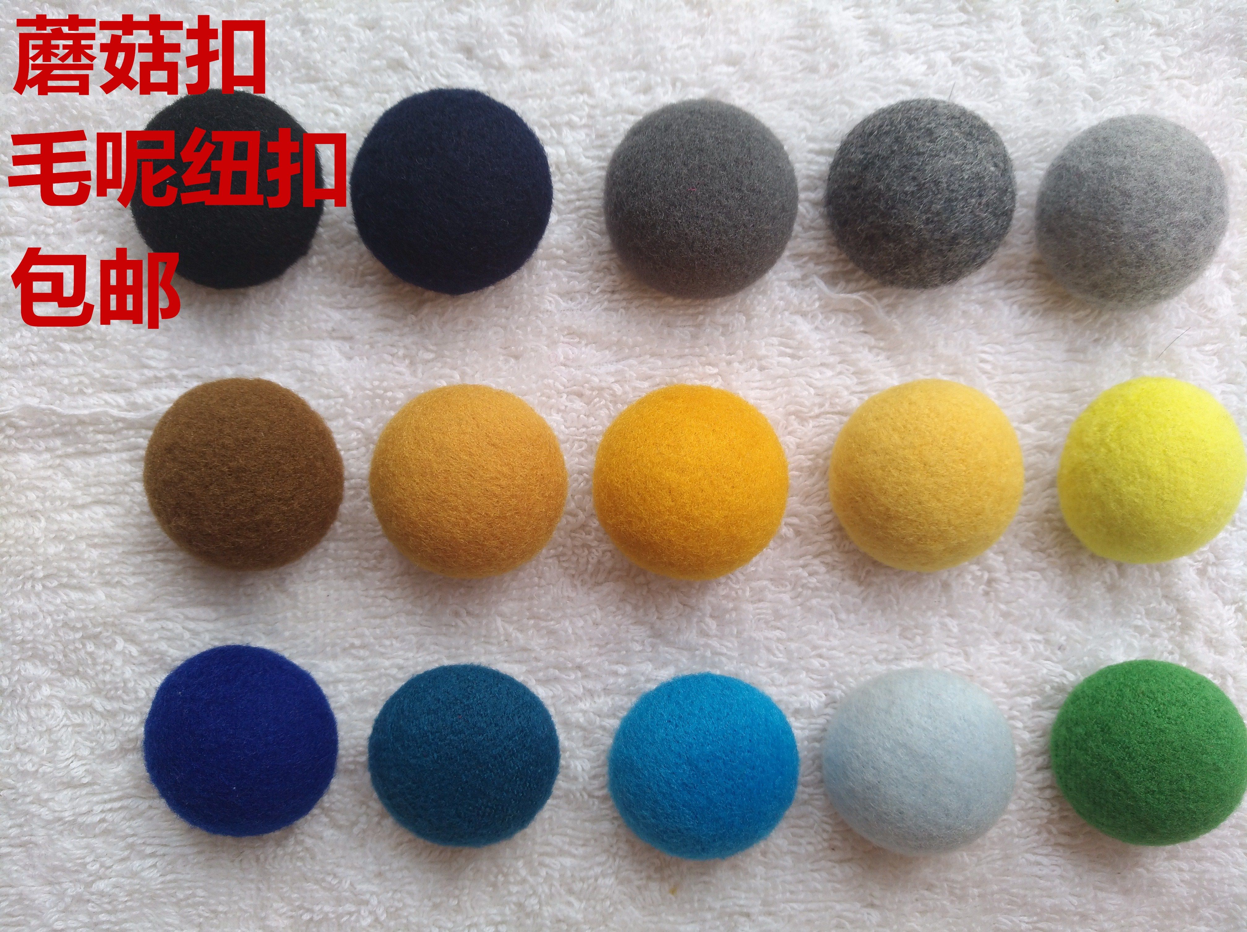 蘑菇纽扣毛呢大衣羊绒衣服外套钮扣儿童男女士通用球形扣子,居家布艺,纽扣,淘宝优惠券,粉丝福利购,淘宝优惠卷
