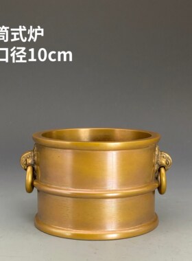 伴庐香堂周月康制天鸡耳镶环三元筒式炉琴炉火养铜炉陈 口径10cm