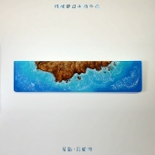 橘子机械键盘手托掌托腕托护腕垫树脂手托 沉船峡谷 树脂木结合