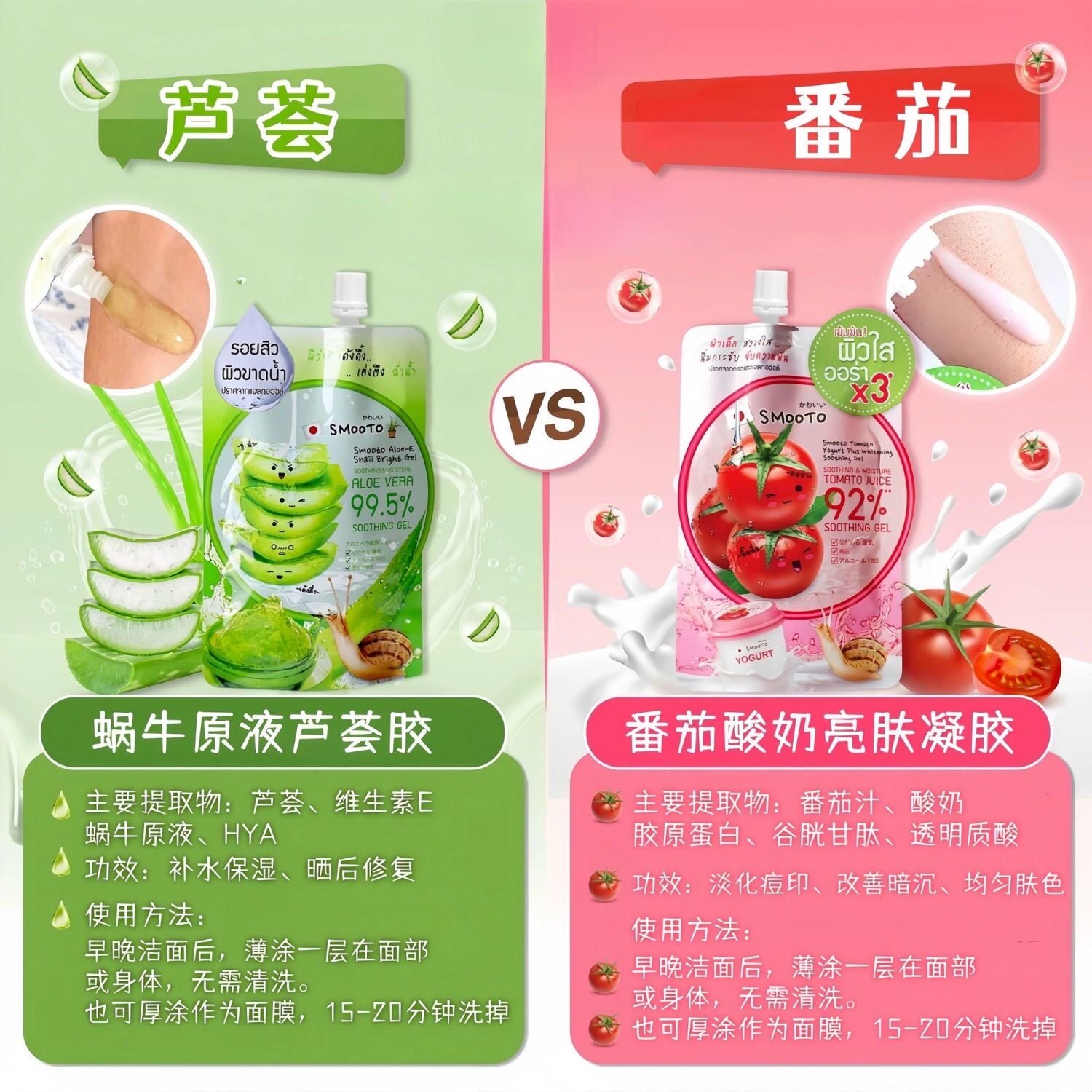 泰国711同款面膜SMOOTO蜗牛原液芦荟胶保湿修护面膜晒后修复凝胶