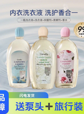 泰国giffarine芝芙莲内衣洗衣液内裤女士抑菌祛血渍清洗液500ml