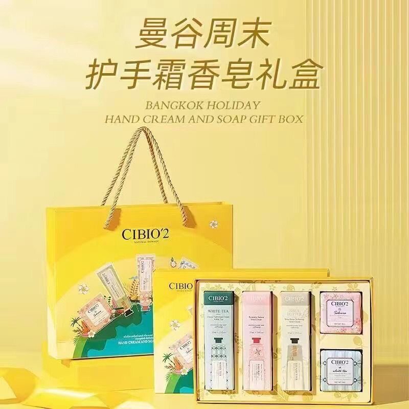 泰国CIBIO'2曼谷周末护手霜香皂礼盒伴手礼香氛保湿滋润礼盒