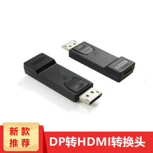 电脑DP转HDMI头Displayport公转HDMI母转接头戴尔电脑连电视投影