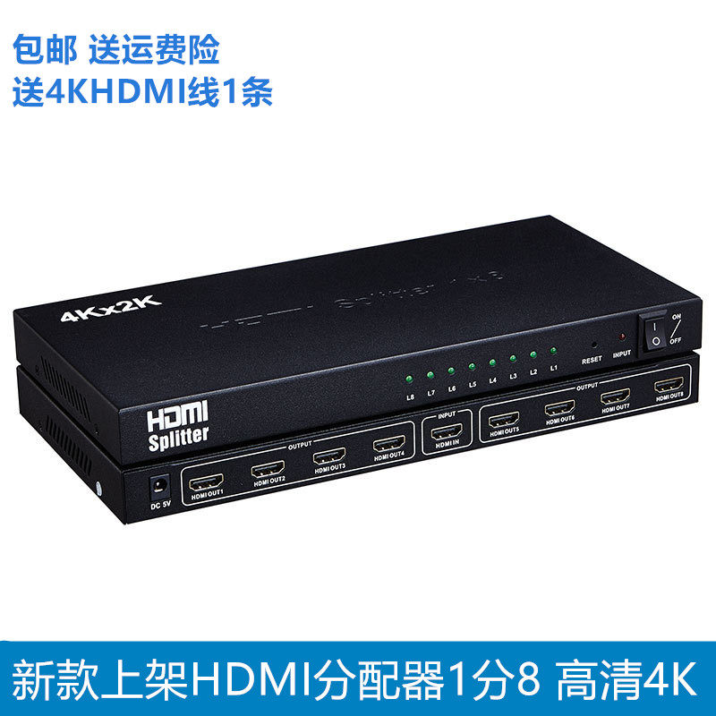 HDMI分配器 一分八视频分屏器 1进8出4K高清分线器工程电视卖场