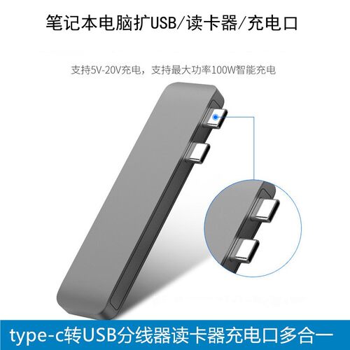 Type-c适用于苹果笔记本电脑转换读卡器USB-C HUB扩展坞OTG充电线