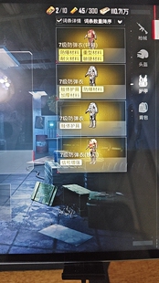 q区v区保护甲替死鬼甲