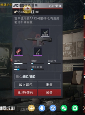 q区v区雪隼红喷子aa12