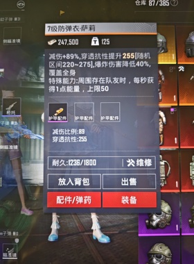 v区赛季橙色甲七级甲送七级头