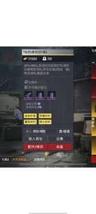 v区q区轩辕四词条重型耐火防爆肢体金甲七级甲 不可继承