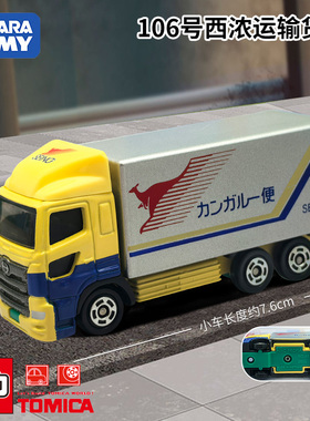 TOMY/多美红白盒仿真合金小汽车模型玩具106号西浓运输货车917496