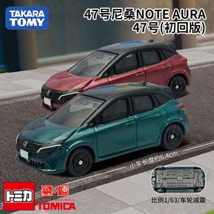 TOMY/多美卡红白盒仿真合金小汽车模型玩47号尼桑Note Aura950523