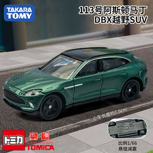 TOMY/多美卡仿真合金小汽车模113号阿斯顿马丁DBX越野SUV车944164