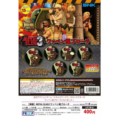 日本PROOF正版扭蛋 合金弹头3胸章 武器战斗 徽章