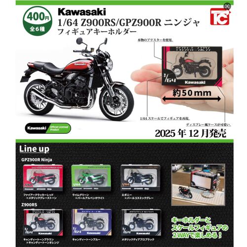 正版现货日本TOYSCabin1/64 Kawasaki微缩盒装川崎摩托车挂件扭蛋