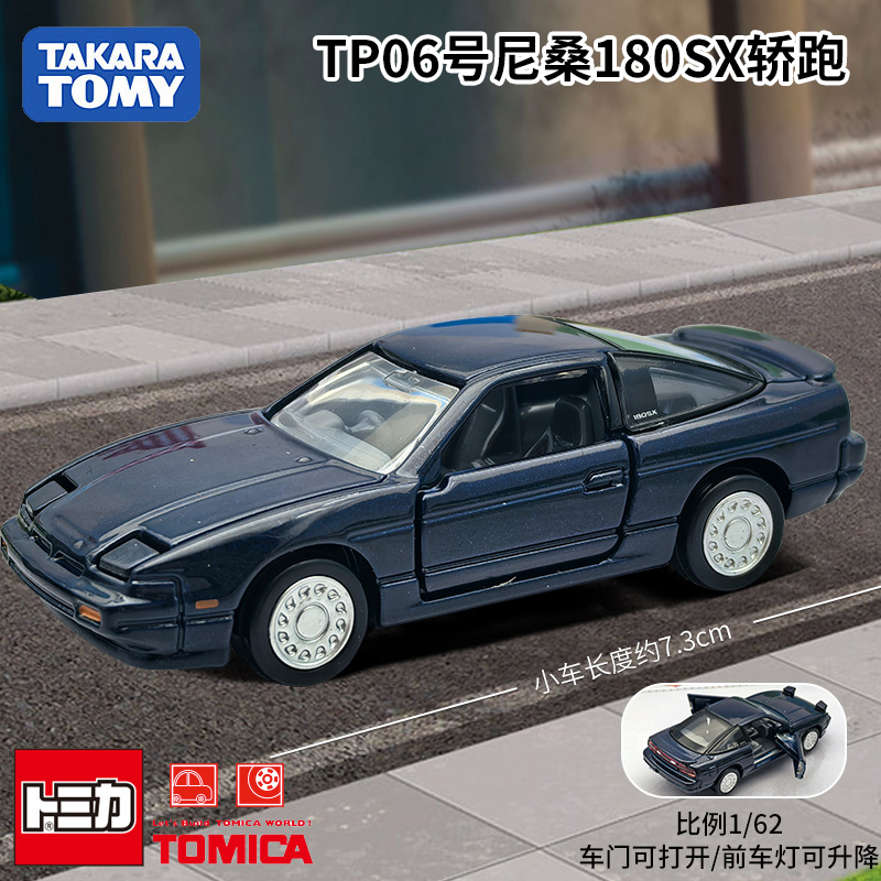 TOMY多美卡TP06号尼桑180SX车模