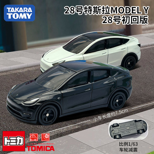 TOMY/多美卡仿真合金小汽车模型玩具28号特斯拉TESLA Model Y毛豆