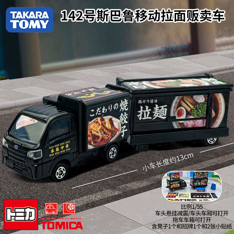 TOMY多美142号斯巴鲁拉面贩卖车