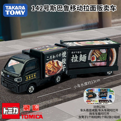 TOMY多美142号斯巴鲁拉面贩卖车