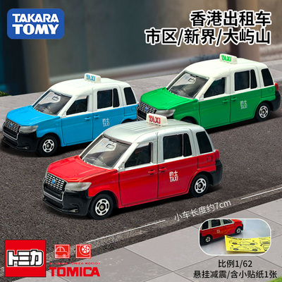 TOMY多美卡香港出租车合金车模