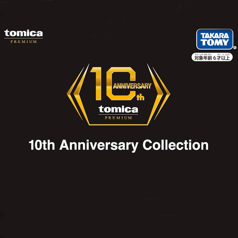 TOMY/多美卡仿真合金小汽车模旗舰版10周年套组本田NSX-GT936565