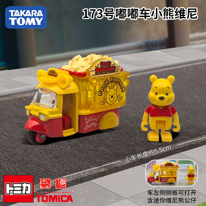 TOMY/多美卡迪士尼仿真合金小汽车模型玩具嘟嘟车小熊维尼079187