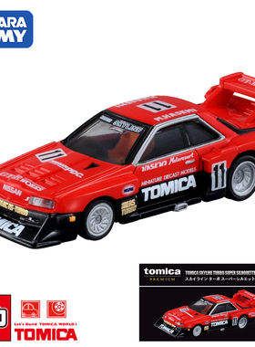 TOMY多美卡合金车模型旗舰版TP01号日产尼桑Skyline剪影赛车跑车