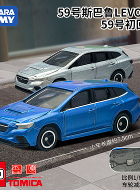 TOMY多美卡仿真合金小汽车模型59号斯巴鲁LEVORG917120红白盒玩具