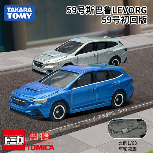 TOMY多美卡斯巴鲁LEVORG合金车模