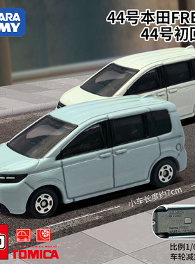 TOMY/多美红白盒仿真合金小汽车模玩具44号本田FREED面包车917649