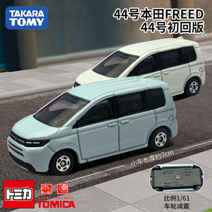 TOMY/多美红白盒仿真合金小汽车模玩具44号本田FREED面包车917649