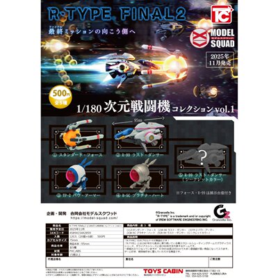 日本正版TOYS CABIN R-TYPE1/180次元战斗机模型扭蛋