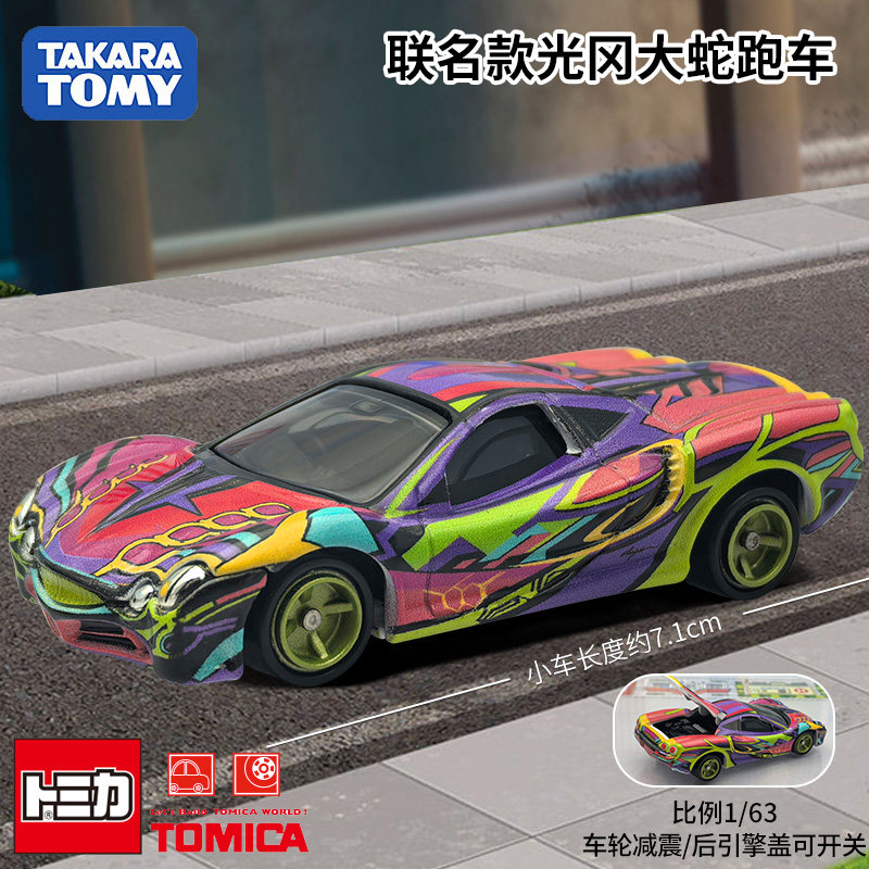 TOMY/多美卡仿真合金小汽车模新世纪福音战士联名款光冈大蛇跑车