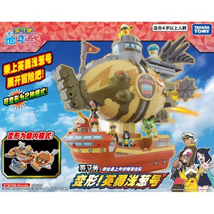 TOMY/多美卡宠物小精灵宝可梦英勇浅葱号飞船变形飞艇场景玩具礼