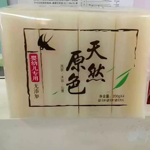 天然原色芭巴酷婴儿洗衣皂宝宝专用皂无添加无刺激去污洗衣皂
