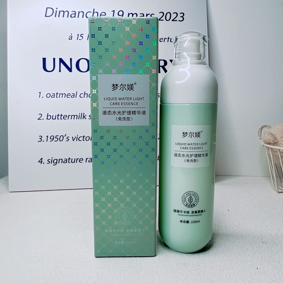液态水光护理精华液莹润护卷造型乳弹力素头发修复液防静电整碎发