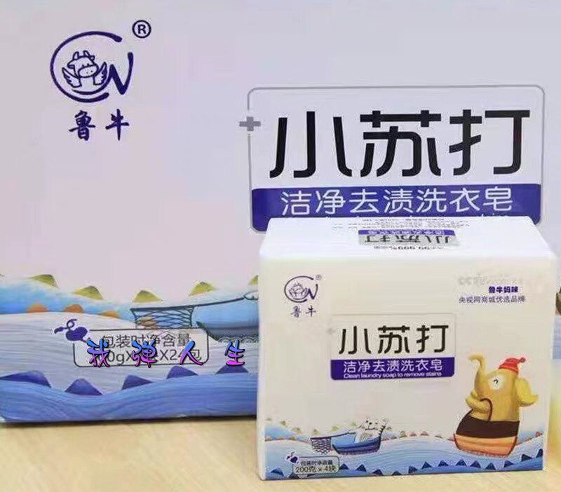 鲁牛小苏打婴儿洗衣皂4x200洗衣皂