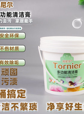 多功能清洁膏大容量适用小白鞋